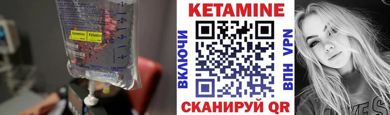 Кетамин VHQ  Калязин 