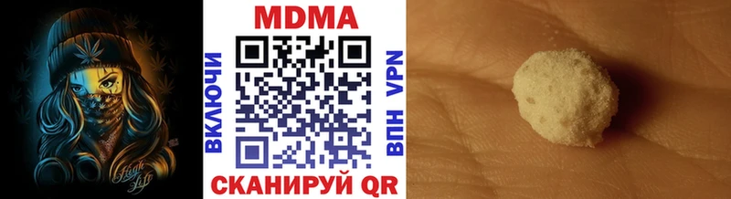 купить закладку  Калязин  МДМА молли 